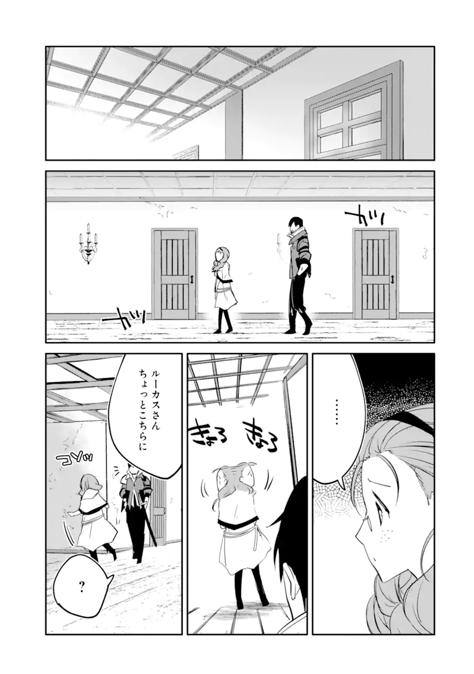 Mannen D-rank no Chuunen Boukensha, Yotta Ikioi de Densetsu no Ken wo Hikkonuku - Chapter 48.2 - Page 2